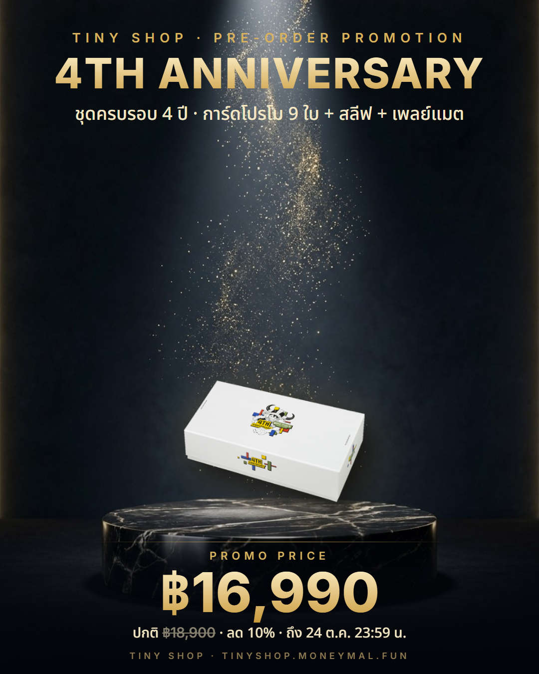 พรีออเดอร์ ONE PIECE CARD GAME 4TH ANNIVERSARY SET ราคาโปร