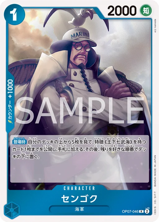 Sengoku