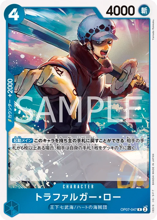 Trafalgar Law