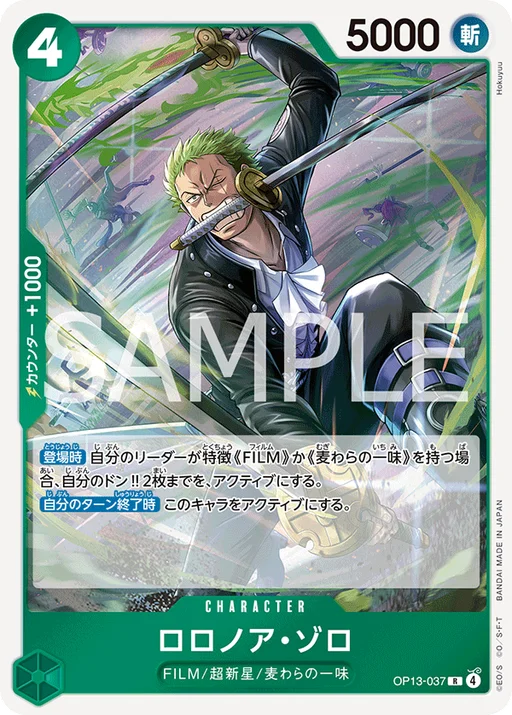Roronoa Zoro