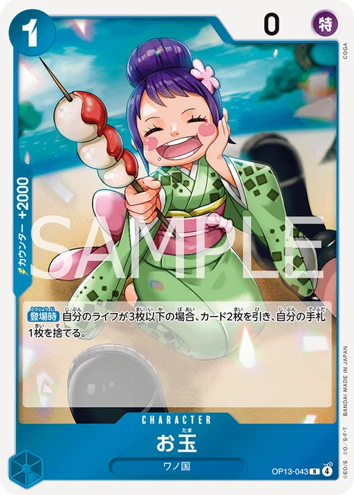 Otama