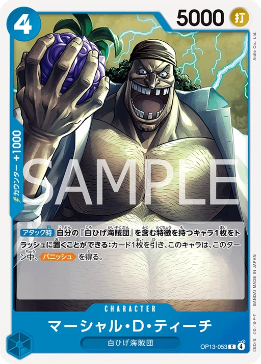 Marshall.D.Teach