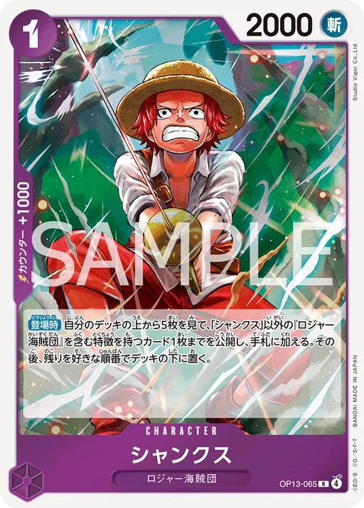 Shanks