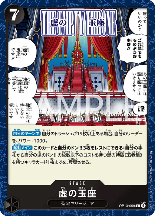 The Empty Throne