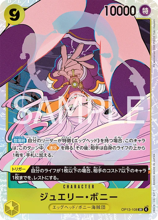 Jewelry Bonney
