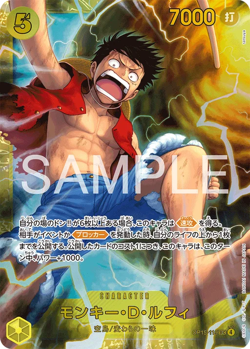 Monkey.D.Luffy
