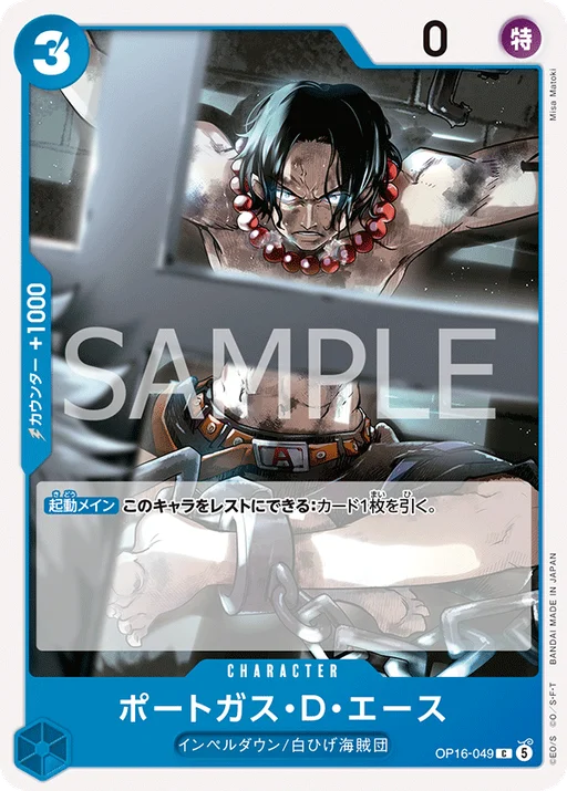Portgas D. Ace