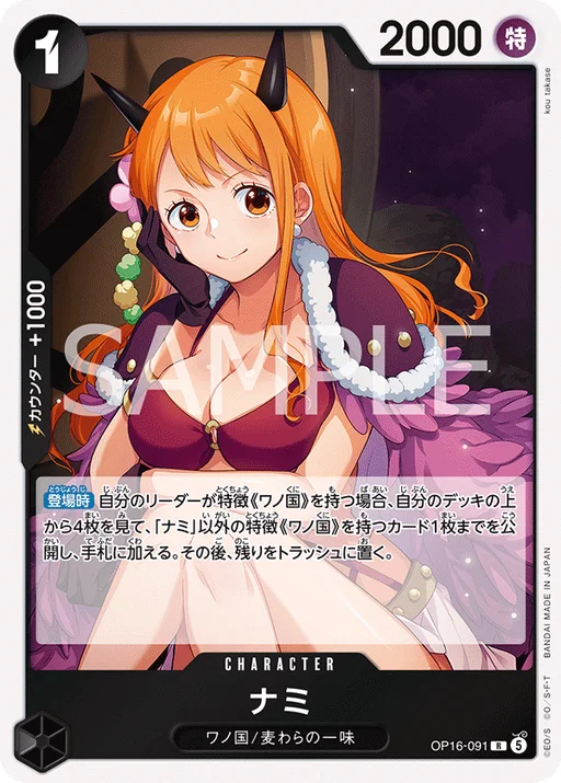 Nami