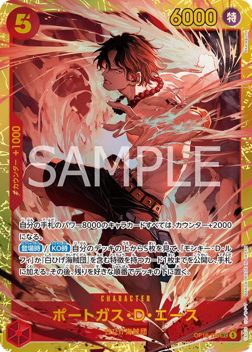 Portgas.D.Ace